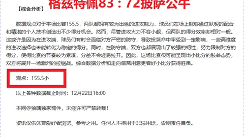 【惊险逆袭！曼城重返追赶行列，阿森纳小心重蹈覆辙危机再现】