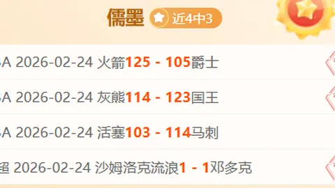 梅努与曼联合约未续，英超征程可能结束