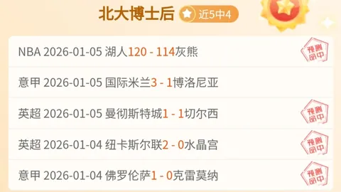 英超客场挑战利物浦，红军恐迎硬仗。